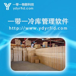 冷库管理软件的主要流程 冷库管理软件的主要流程