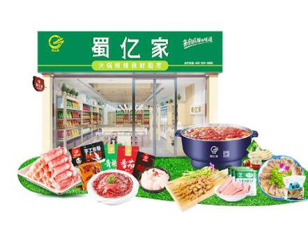 火锅食材店加盟.png 火锅食材店加盟.png