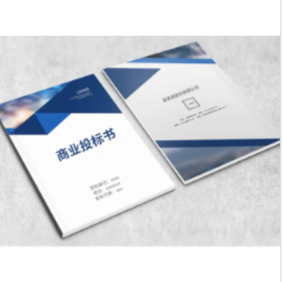 标书代写.png 标书代写.png