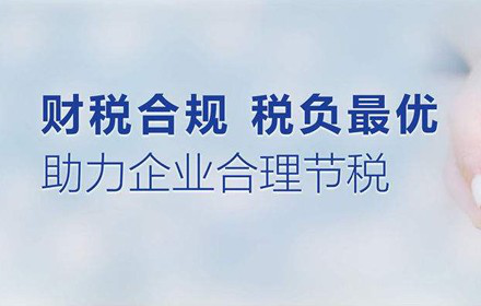 公司节税.png 公司节税.png
