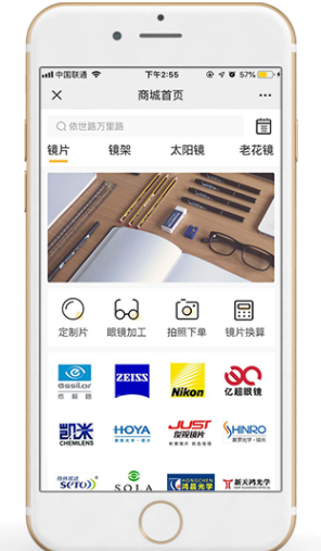 眼镜行业软件开发.png 眼镜行业软件开发.png