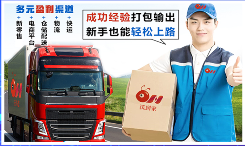 新零售app.png 新零售app.png