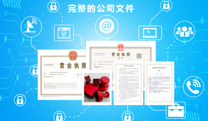 上海公司注册.png 上海公司注册.png
