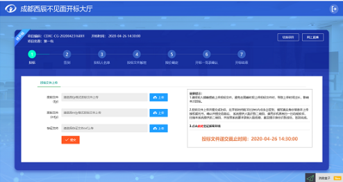 电子开评标系统.png 电子开评标系统.png