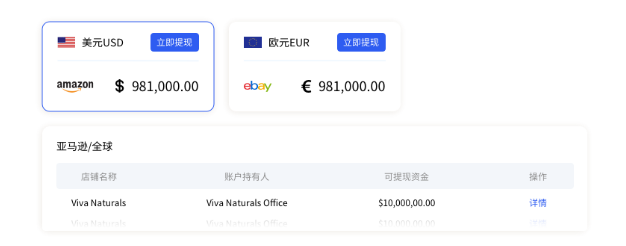 亚马逊收款.png 亚马逊收款.png