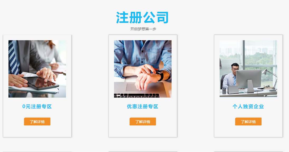 上海公司注册.png 上海公司注册.png