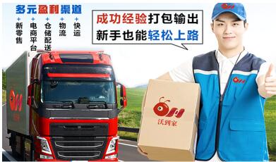 新零售创业平台 1.jpg 新零售创业平台 1.jpg