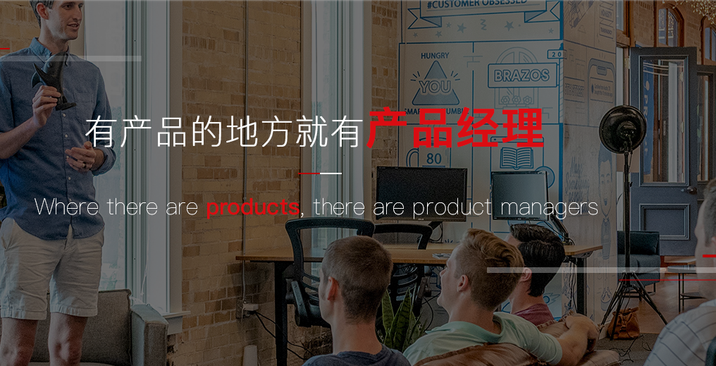 产品经理注册课程.png 产品经理注册课程.png