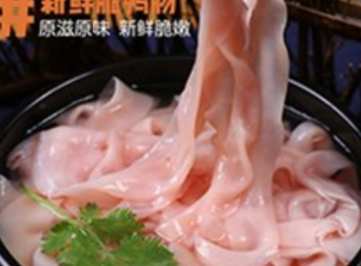 火锅食材超市.png 火锅食材超市.png