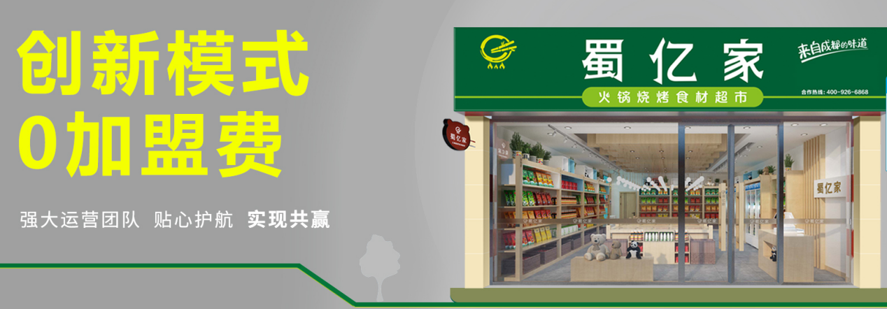 火锅食材超市.png 火锅食材超市.png