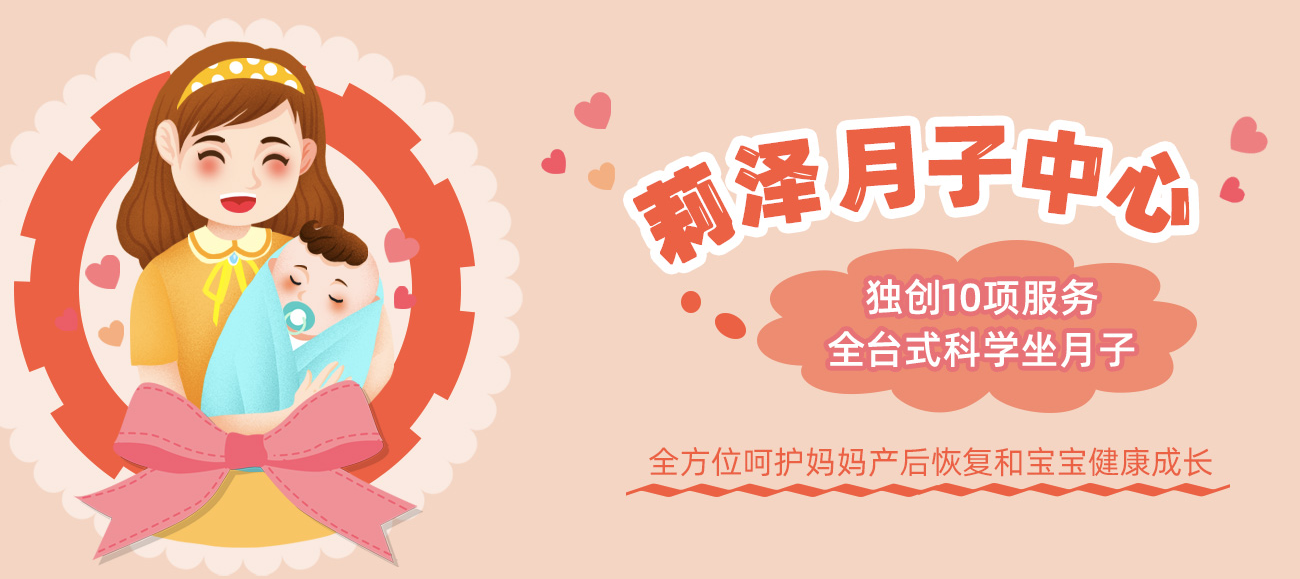 月子会所.png 月子会所.png