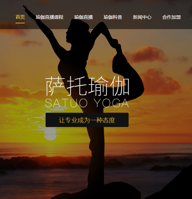 瑜伽培训机构.png 瑜伽培训机构.png