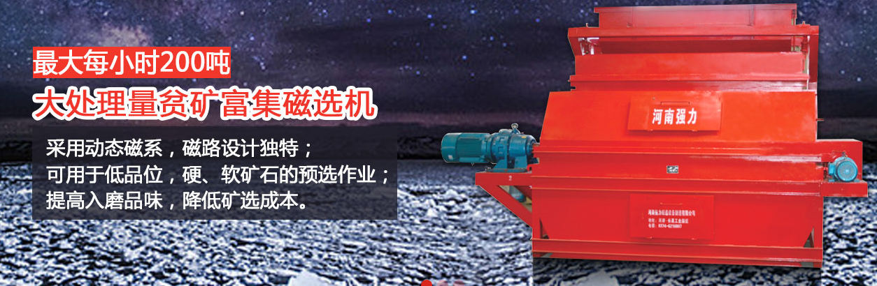 滚筒磁选机.png 滚筒磁选机.png