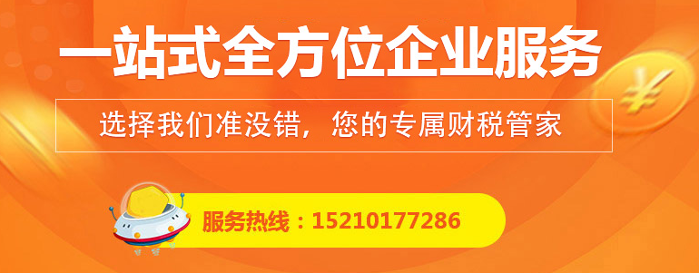 北京代理记账服务公司.png