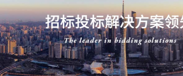标书代写.png 标书代写.png