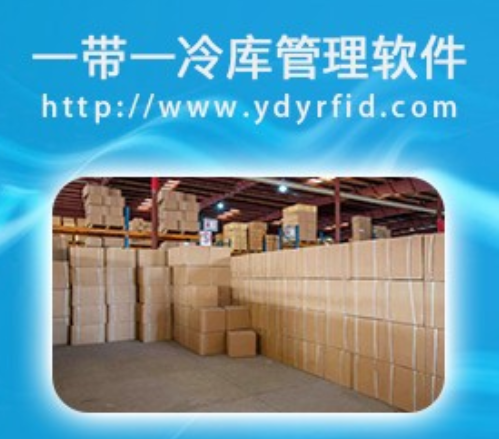 冷库系统.png 冷库系统.png