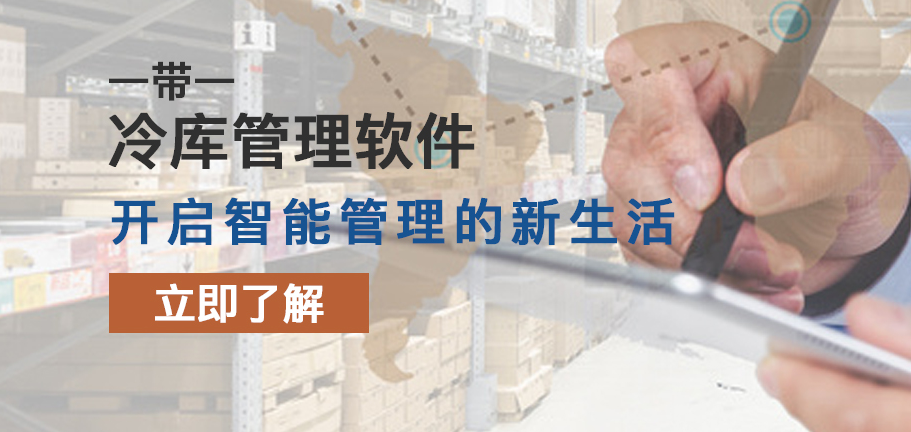 冷库系统.png 冷库系统.png