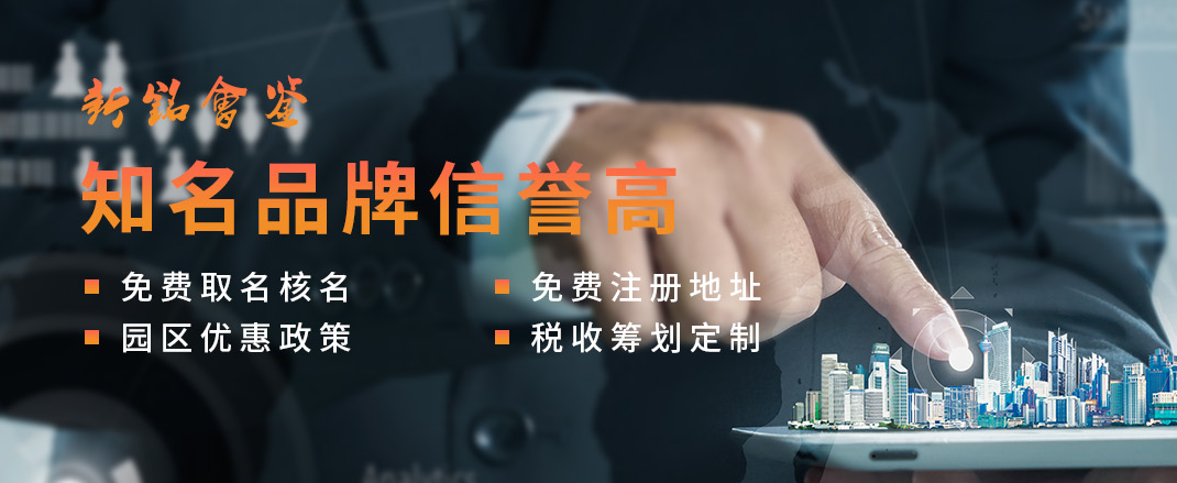 上海临港公司注册.png 上海临港公司注册.png