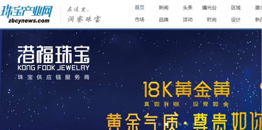 为什么多深圳珠宝设计.jpg 为什么多深圳珠宝设计.jpg