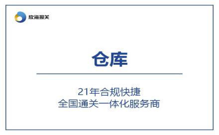 上海保税仓.png 上海保税仓.png