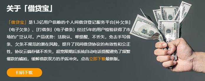 电子借条APP.png 电子借条APP.png