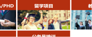 国际学位研修班.png