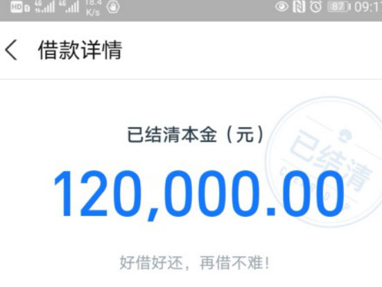 电子欠条APP.png 电子欠条APP.png