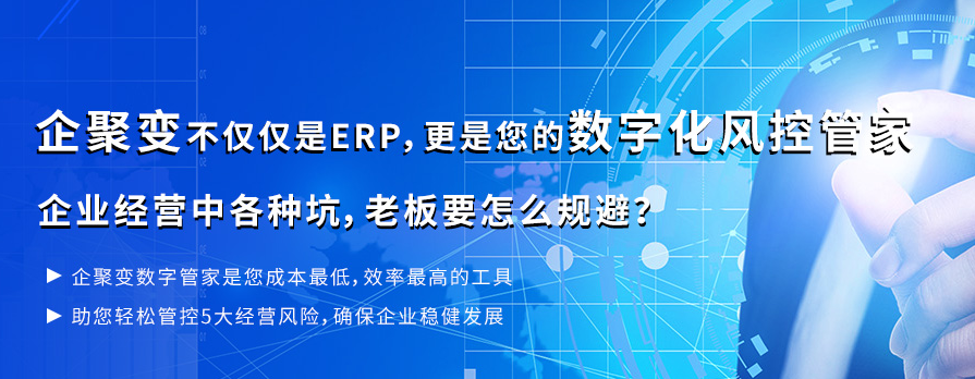 中小企业ERP系统.png