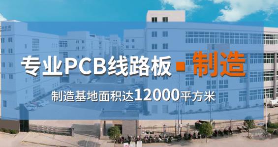 pcb多层线路板厂